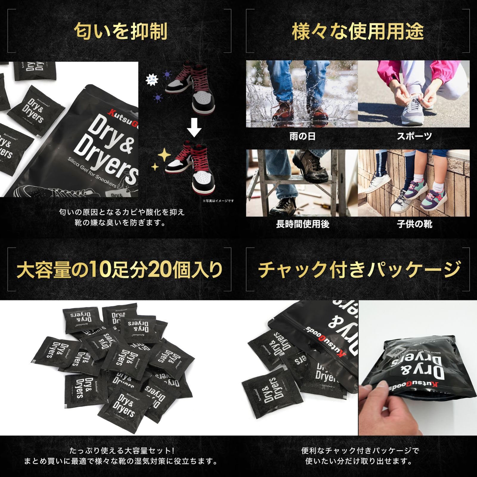 Amazon.co.jp: クツグッズ (大容量10足分20個入り) スニーカー用乾燥剤